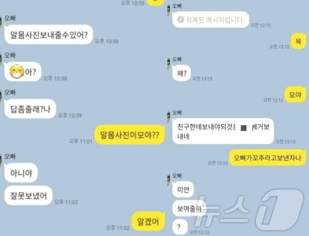 초딩알몸 