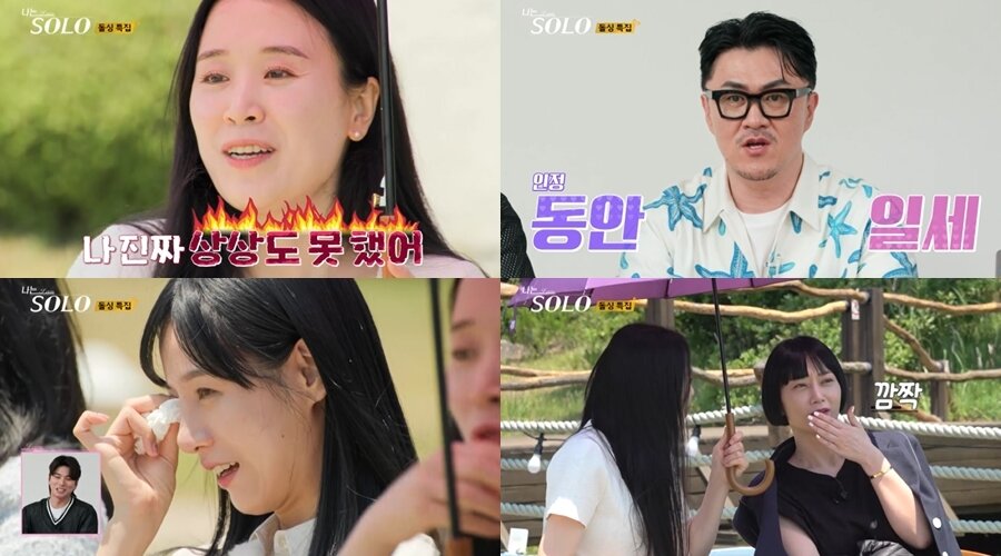 본문 이미지 - SBS플러스, ENA 나는 솔로