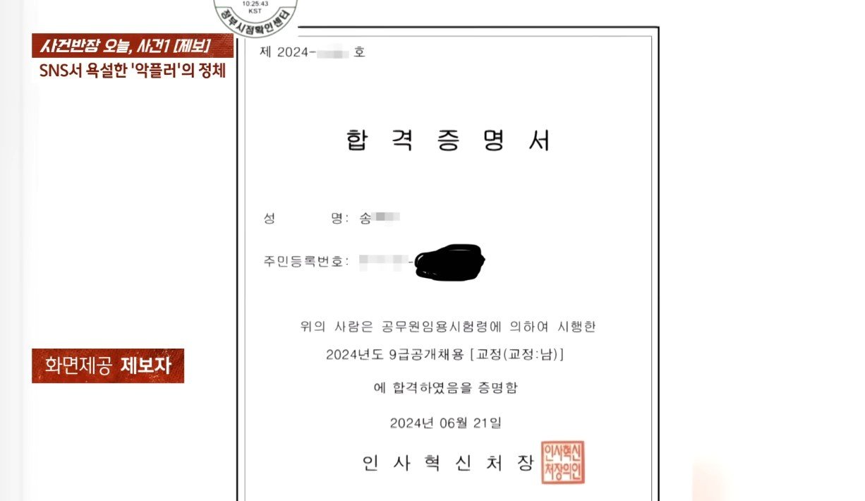 본문 이미지 - (JTBC '사건반장')