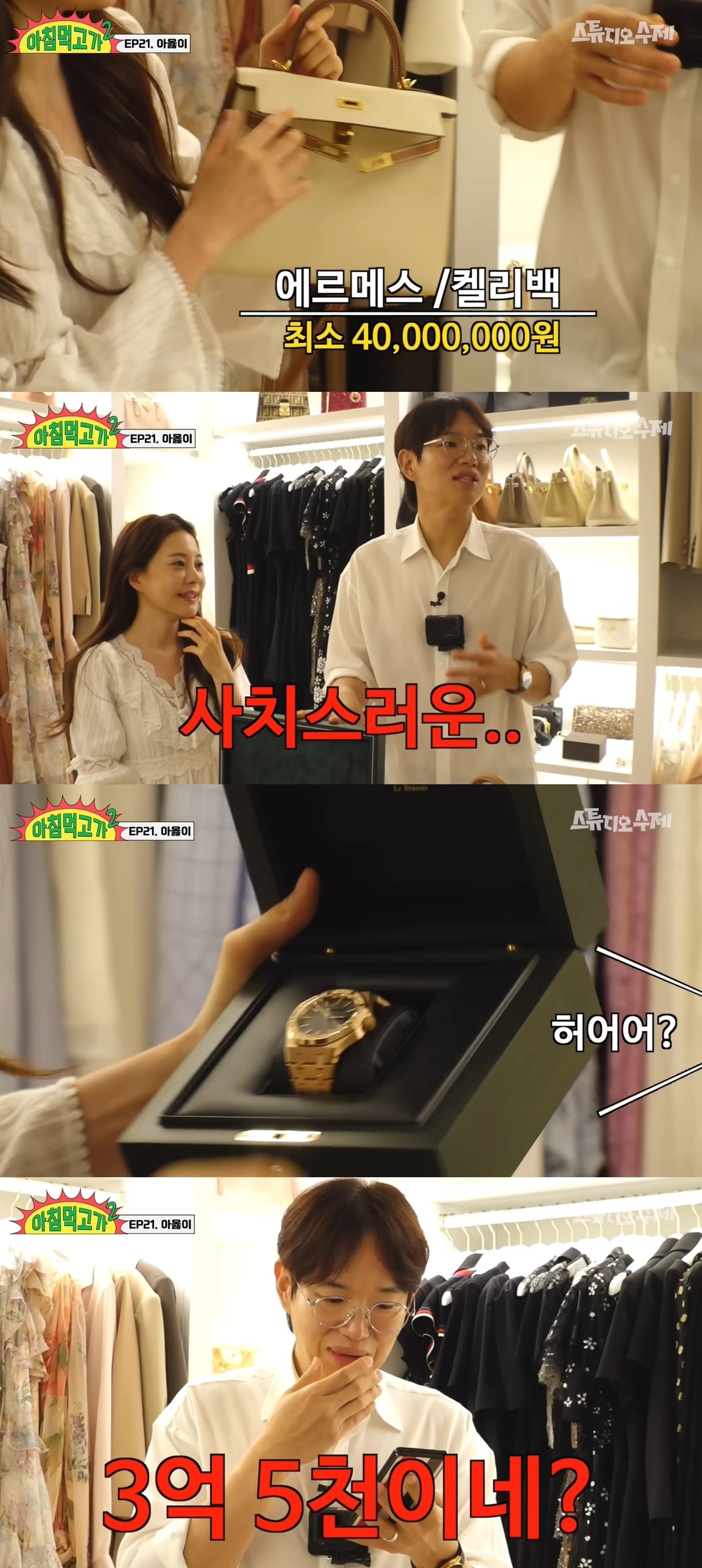 본문 이미지 - (유튜브 '스튜디오 수제')