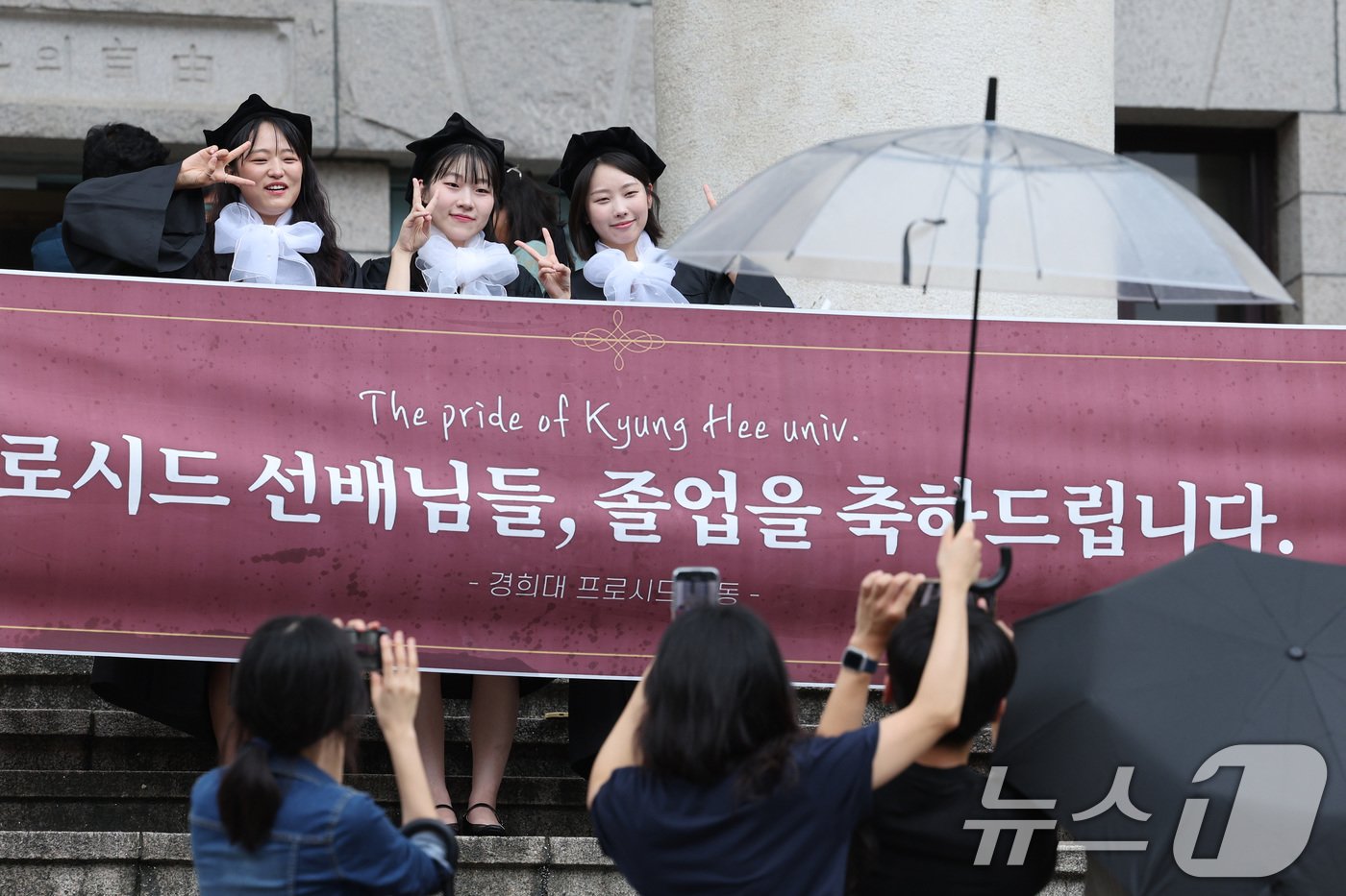 21일 서울 동대문구 경희대학교에서 열린 2023학년도 후기 학위수여식에서 졸업생들이 학사모를 던지며 졸업을 만끽하고 있다. 2024.8.21/뉴스1 ⓒ News1 신웅수 기자