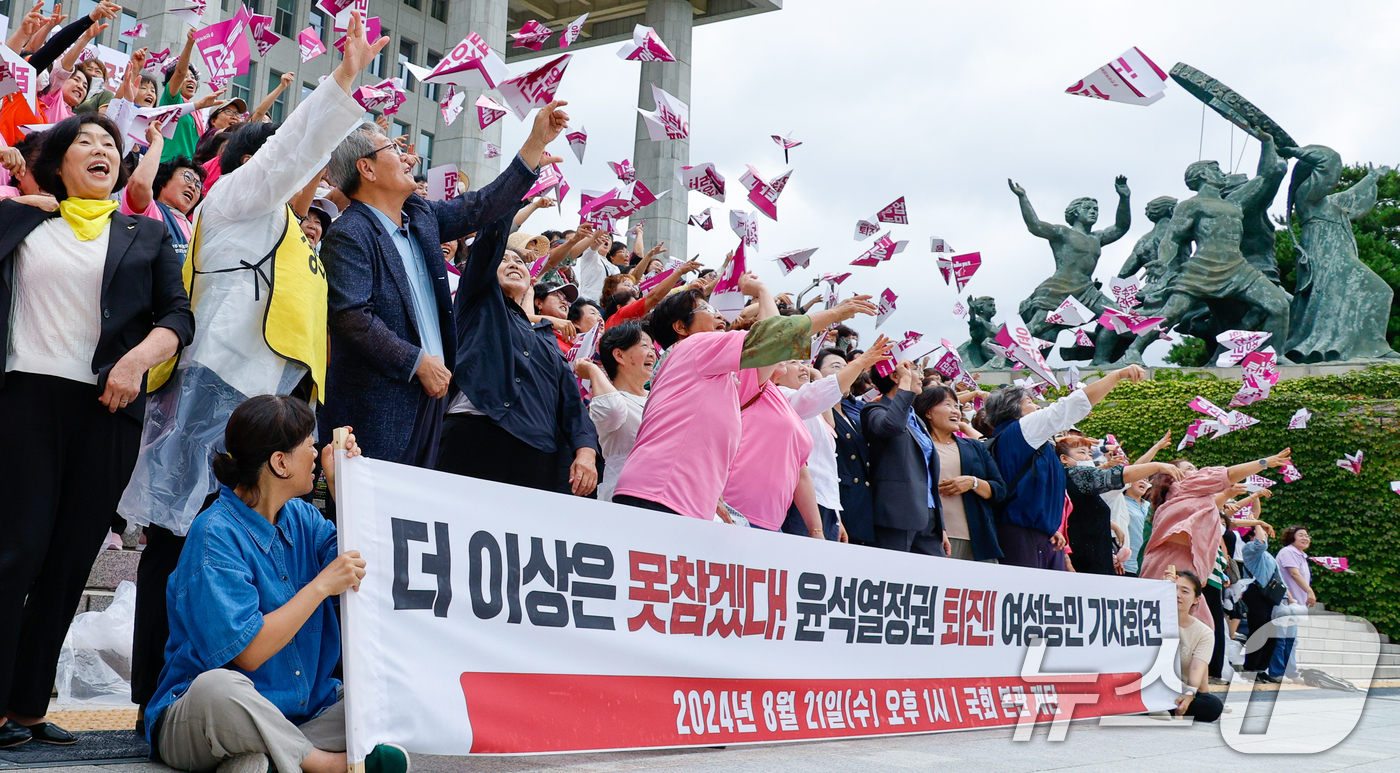 (서울=뉴스1) 안은나 기자 = 전국여성농민회총연합 회원들과 정의당, 진보당 의원 및 당원 등이 21일 오후 서울 여의도 국회 본청 계단에서 반복되는 기후 재난 속 국가가 농업을 …