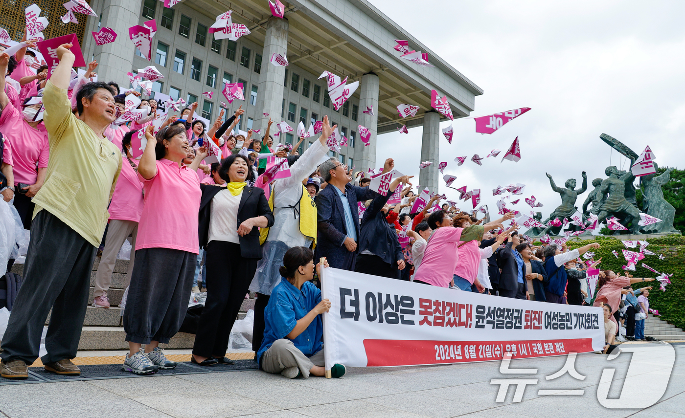 (서울=뉴스1) 안은나 기자 = 전국여성농민회총연합 회원들과 정의당, 진보당 의원 및 당원 등이 21일 오후 서울 여의도 국회 본청 계단에서 반복되는 기후 재난 속 국가가 농업을 …