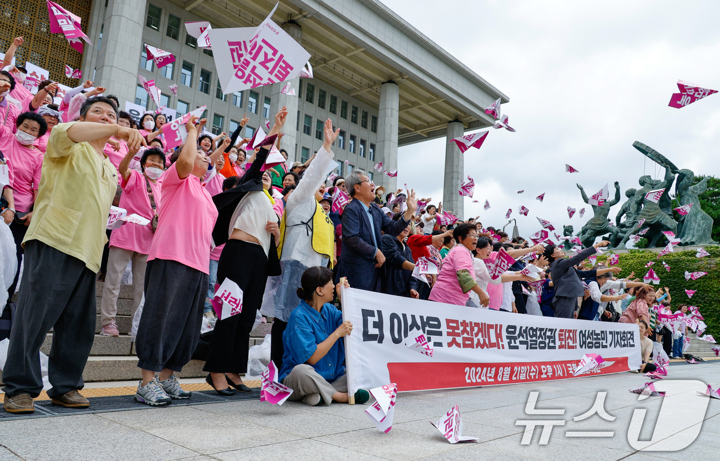 (서울=뉴스1) 안은나 기자 = 전국여성농민회총연합 회원들과 정의당, 진보당 의원 및 당원 등이 21일 오후 서울 여의도 국회 본청 계단에서 반복되는 기후 재난 속 국가가 농업을 …