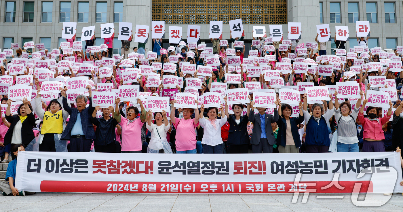 (서울=뉴스1) 안은나 기자 = 전국여성농민회총연합 회원들과 정의당, 진보당 의원 및 당원 등이 21일 오후 서울 여의도 국회 본청 계단에서 반복되는 기후 재난 속 국가가 농업을 …