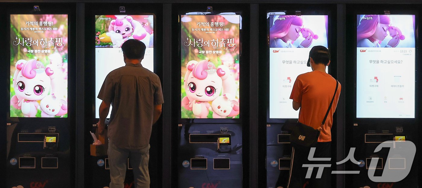 본문 이미지 - 서울 CGV 용산아이파크몰 내 전광판에 나오는 '사랑의 하츄핑' 광고 영상. /뉴스1 ⓒ News1 김진환 기자