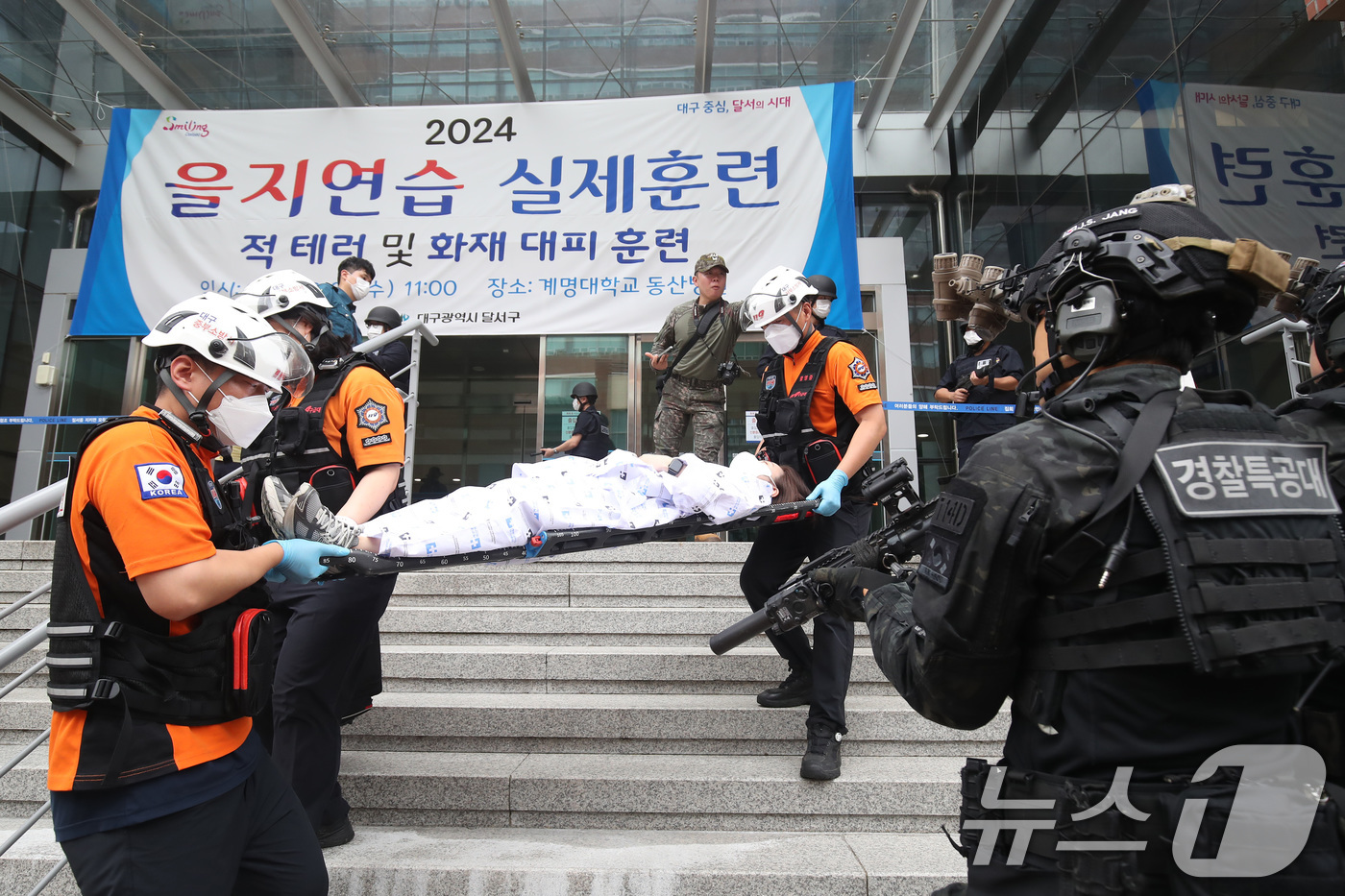 (대구=뉴스1) 공정식 기자 = 21일 오전 대구 달서구 계명대학교 동산병원에서 실시된 '2024 을지연습 실제훈련'에서 폭발물 테러로 인한 화재 상황을 가정해 119구급대가 부상 …