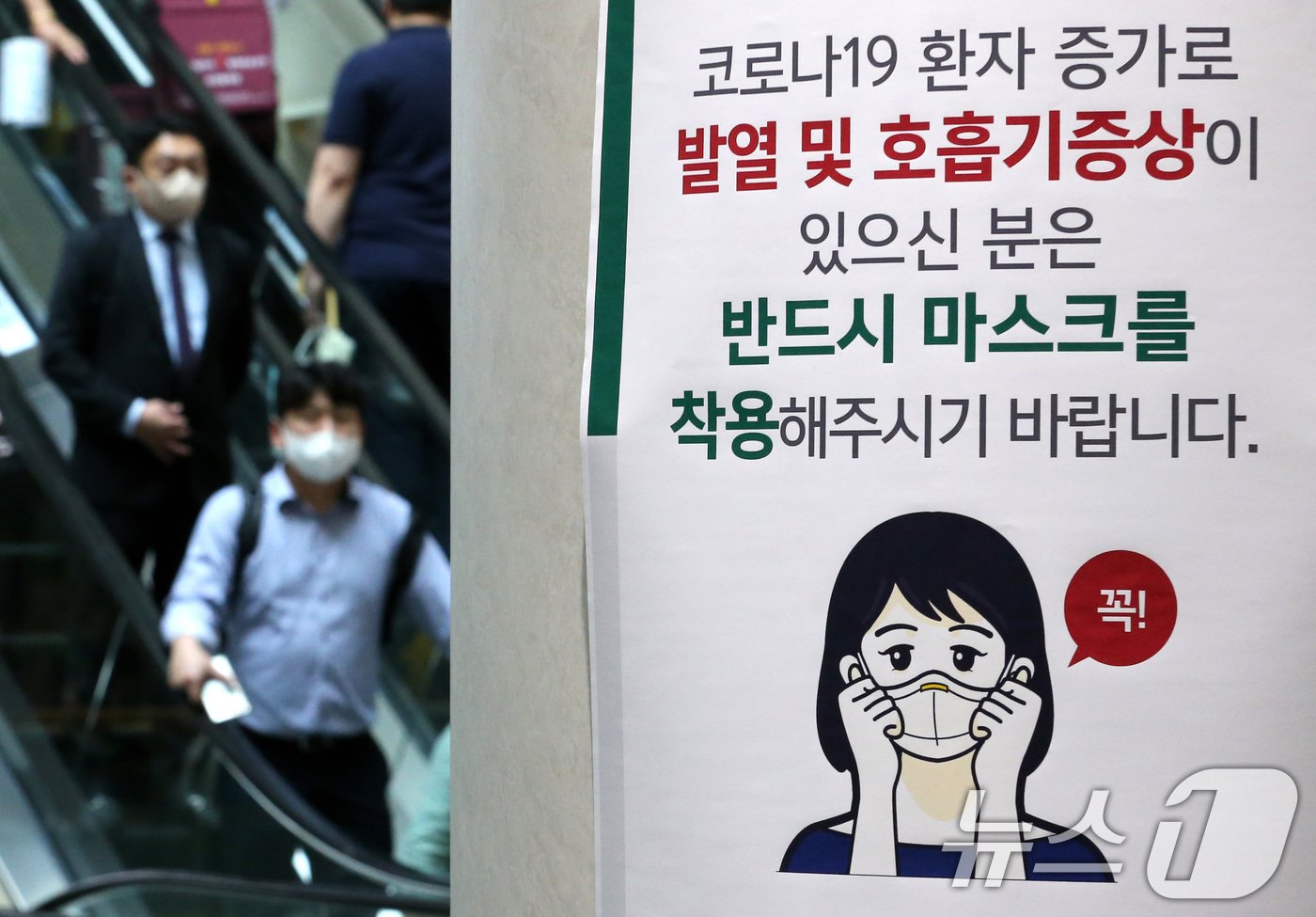 본문 이미지 - 21일 대전 건양대학교병원에 코로나19 확산세에 따른 마스크 착용 권고문이 게시돼 있다. 2024.8.21/뉴스1 ⓒ News1 김기태 기자