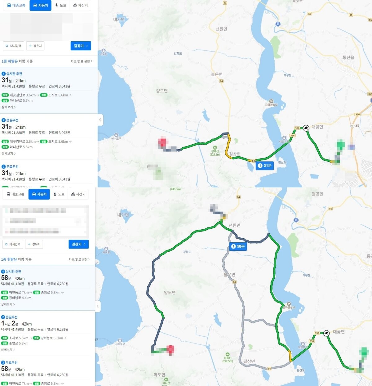 본문 이미지 - A 씨 집에서 회사까지 걸리는 시간과 거리(위), 과장을 카풀하면 걸리는 시간과 거리(아래). (온라인 커뮤니티)