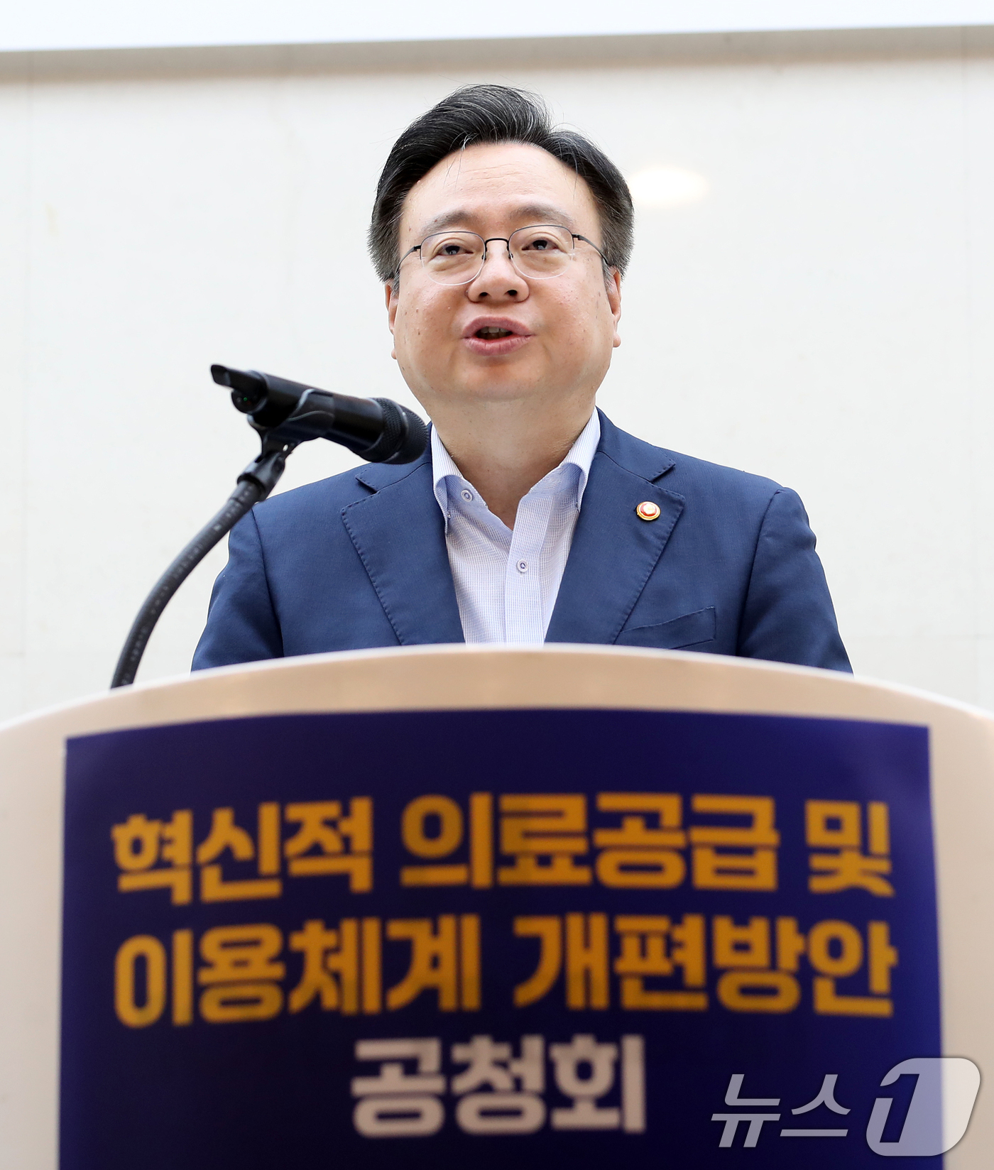 (서울=뉴스1) 오대일 기자 = 조규홍 보건복지부 장관이 21일 서울 중구 프레지던트호텔에서 열린 '혁신적 의료공급 및 이용체계 개편방안' 공청회에서 축사를 하고 있다.정부는 이달 …