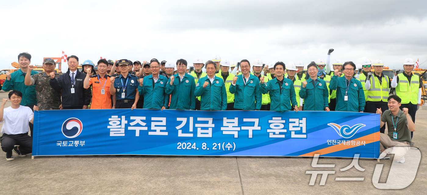 (인천공항=뉴스1) 김도우 기자 = 21일 오후 인천국제공항 제2여객터미널 인근 활주로에서 열린 '인천공항 활주로 긴급 복구 훈련'에서 이학재 인천국제공항공사 사장(앞줄 왼쪽 여덟 …