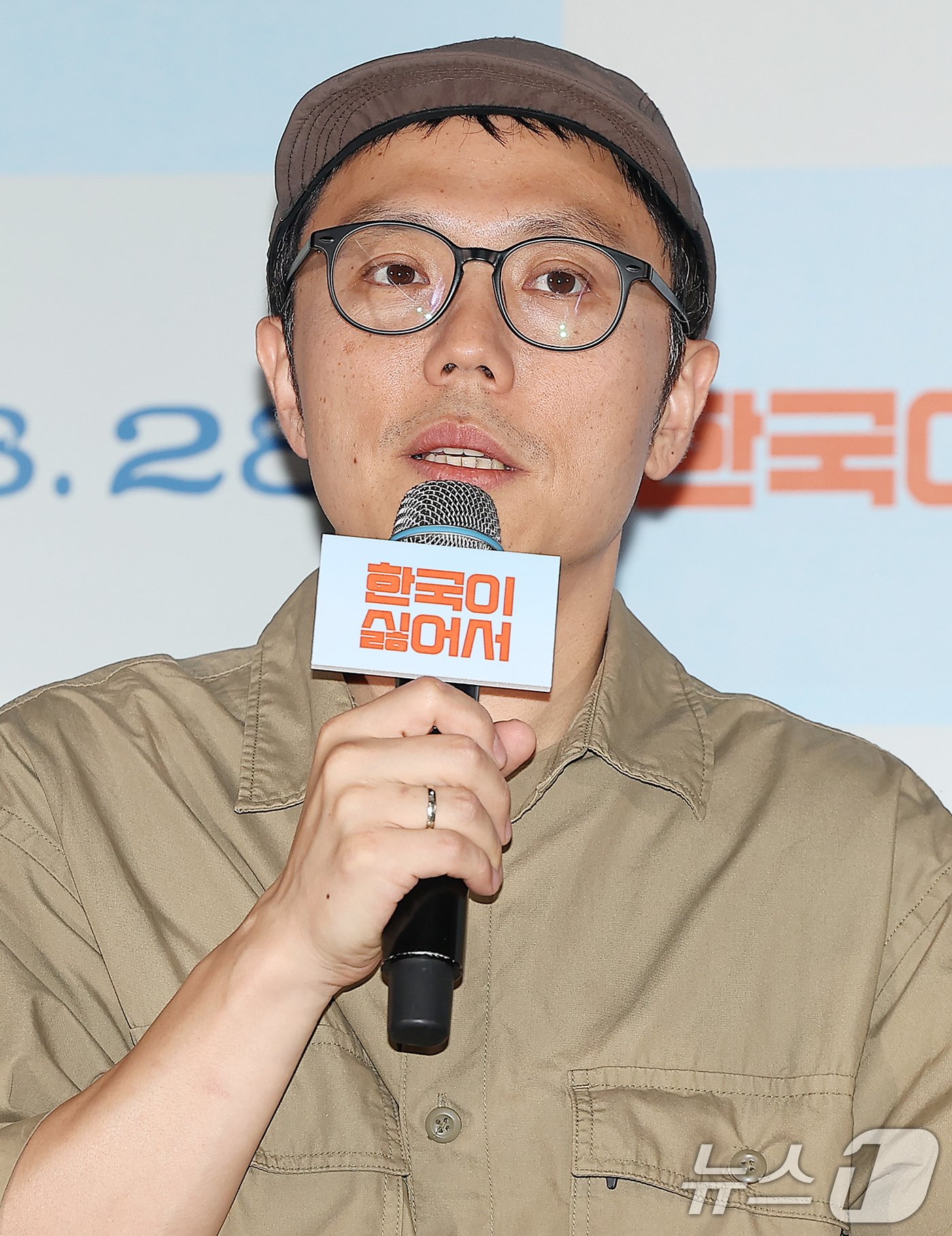 본문 이미지 - 장건재 감독이 21일 오후 서울 CGV 용산아이파크몰에서 열린 영화 ‘한국이 싫어서’ 언론시사회에 참석해 인사말을 하고 있다. ‘한국이 싫어서’는 20대 후반의 계나(고아성)이 갑자기 자신의 행복을 찾아 직장과 가족, 남자친구를 뒤로하고 홀로 뉴질랜드로 떠나는 이야기다. 시대를 아우르는 공감과 희망의 메시지로 제28회 부산국제영화제 개막작으로 선정되기도 했다. 2024.8.21/뉴스1 ⓒ News1 김진환 기자