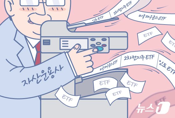 본문 이미지 - ⓒ News1 김초희 디자이너