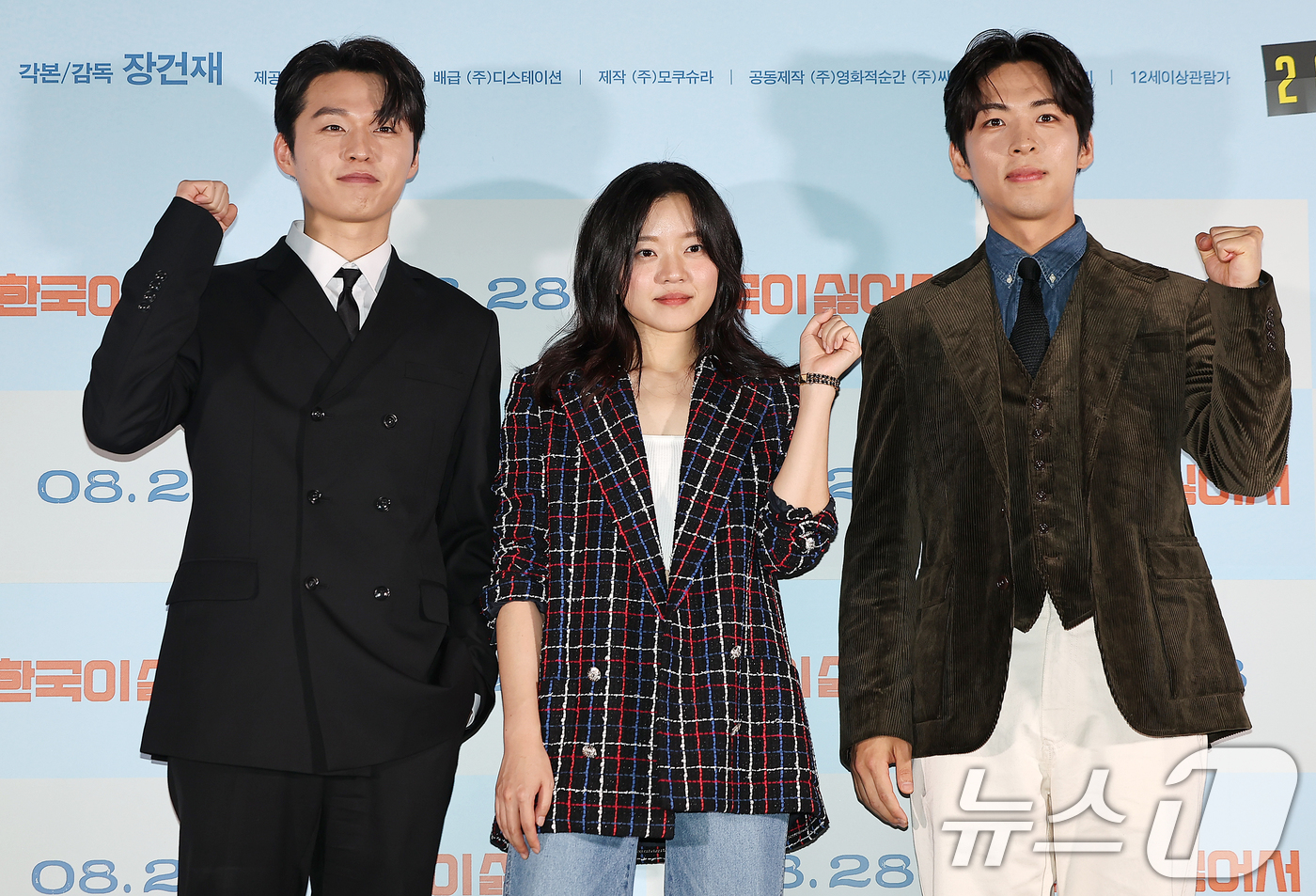 (서울=뉴스1) 김진환 기자 = 배우 김우겸(왼쪽부터), 고아성, 주종혁이 21일 오후 서울 CGV 용산아이파크몰에서 열린 영화 ‘한국이 싫어서’ 언론시사회에 참석해 포즈를 취하고 …