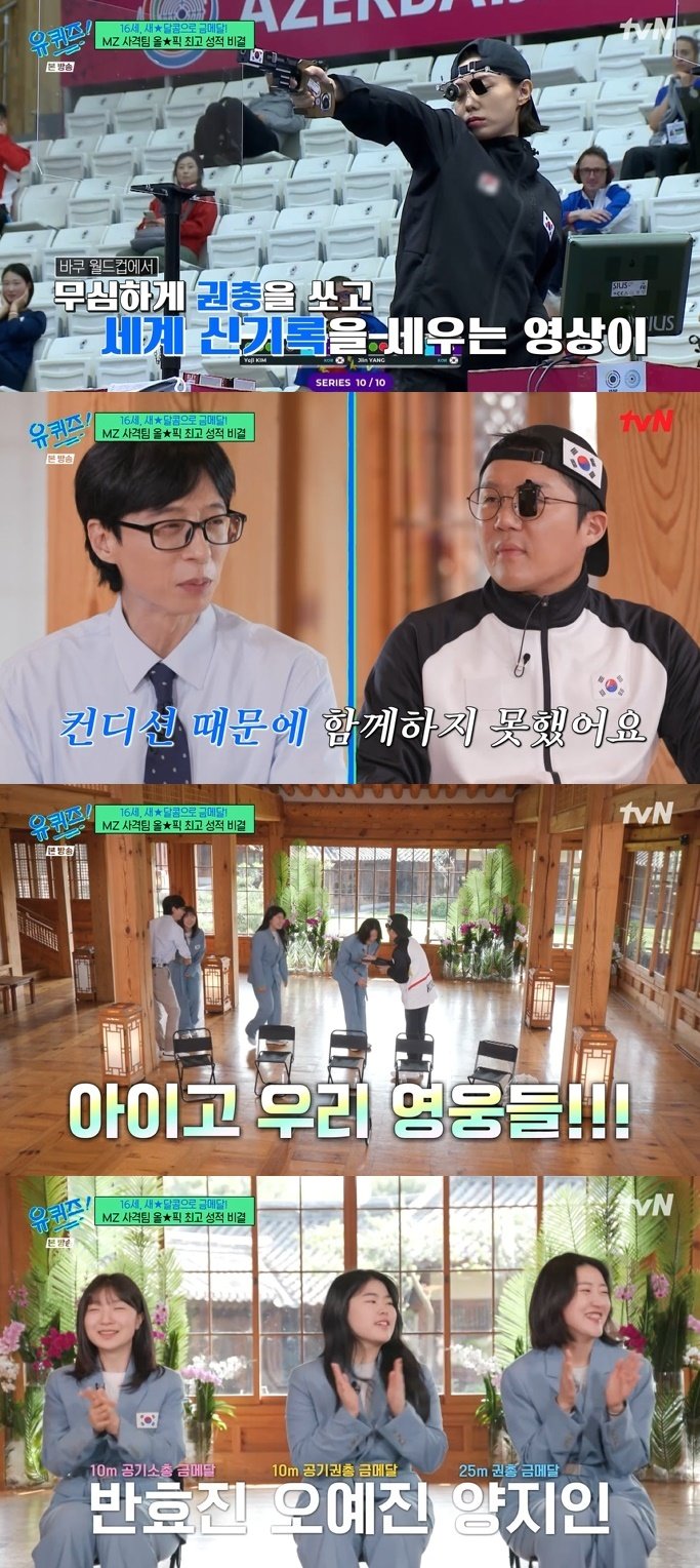 본문 이미지 - tvN '유 퀴즈 온 더 블럭' 캡처