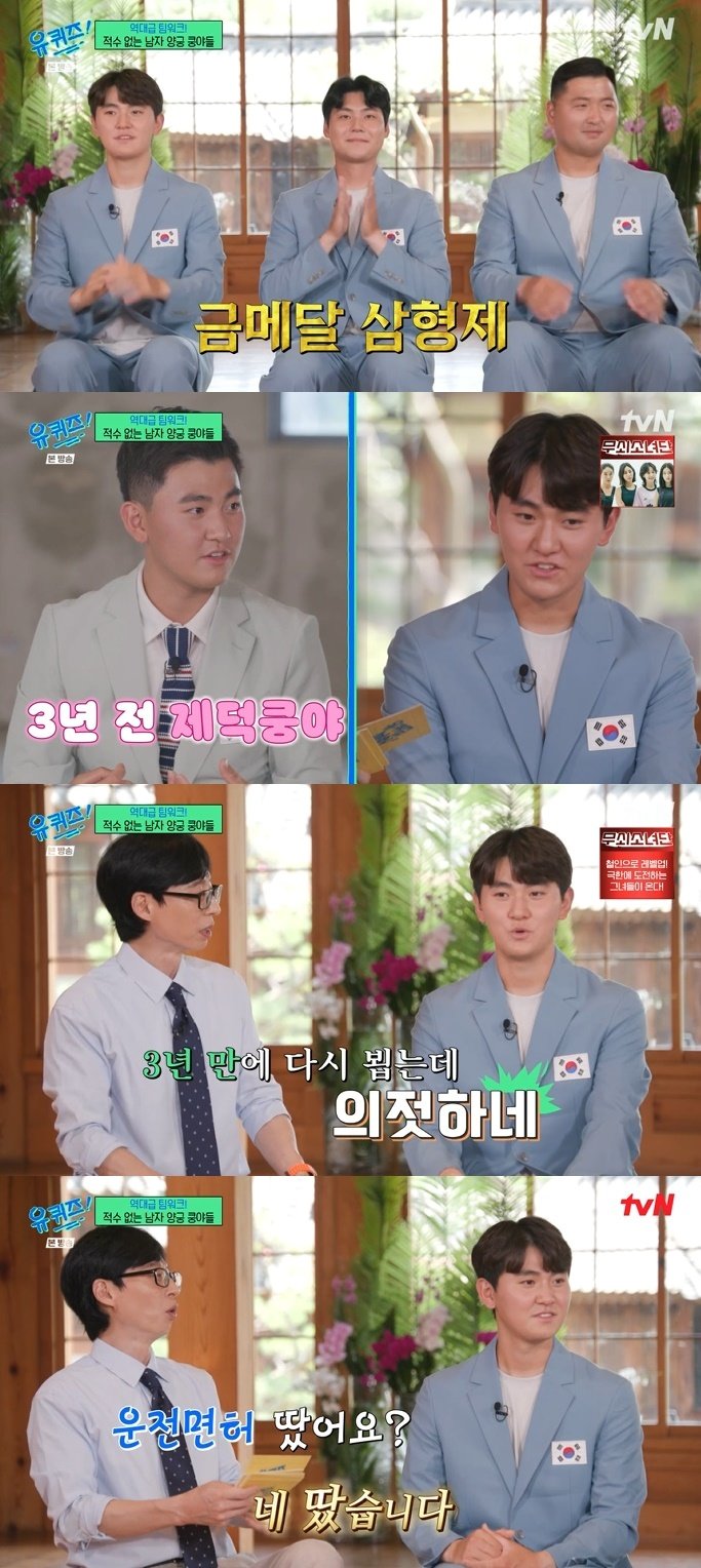 본문 이미지 - tvN '유 퀴즈 온 더 블럭' 캡처
