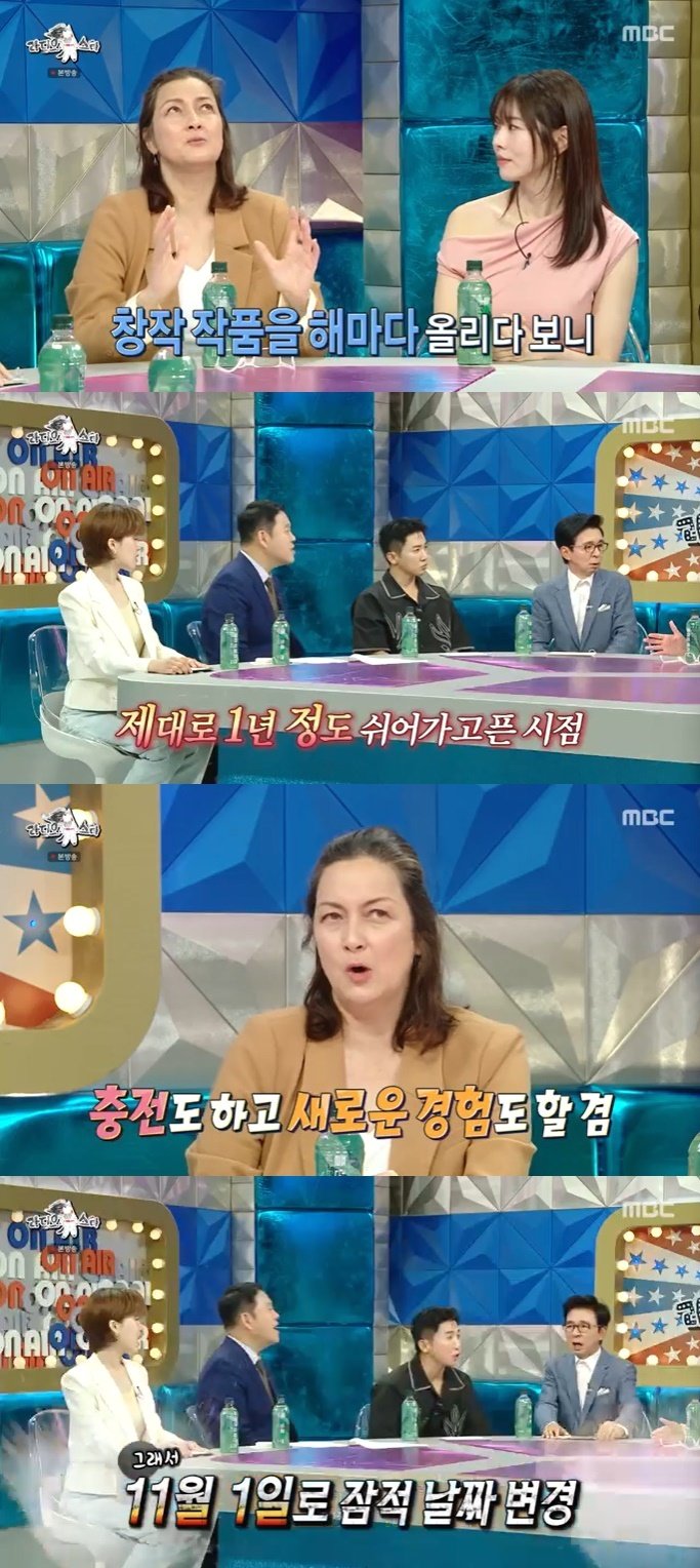 MBC &#39;라디오스타&#39; 캡처