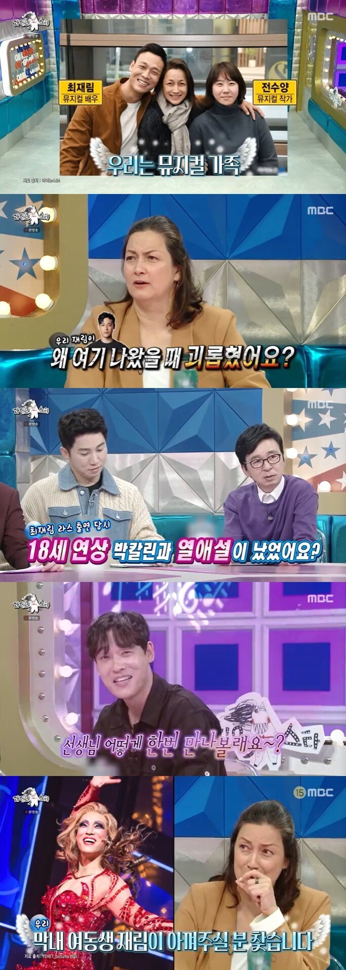 본문 이미지 - MBC '라디오스타' 캡처