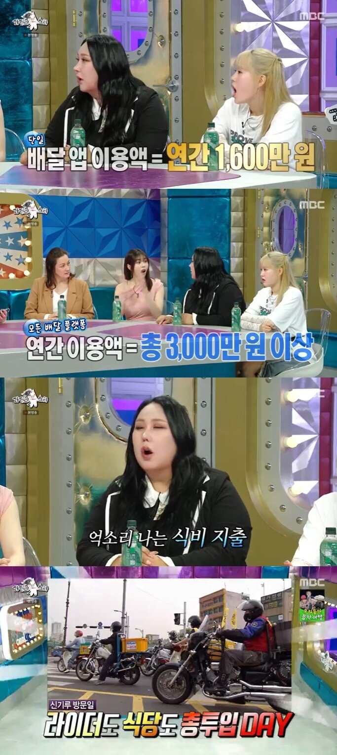 본문 이미지 - MBC '라디오스타' 캡처
