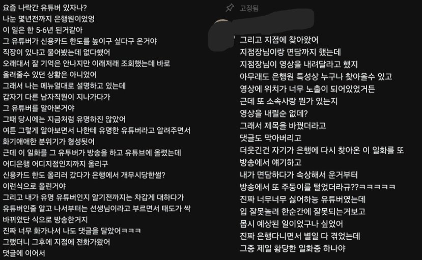 본문 이미지 - &#40;커뮤니티 갈무리&#41;