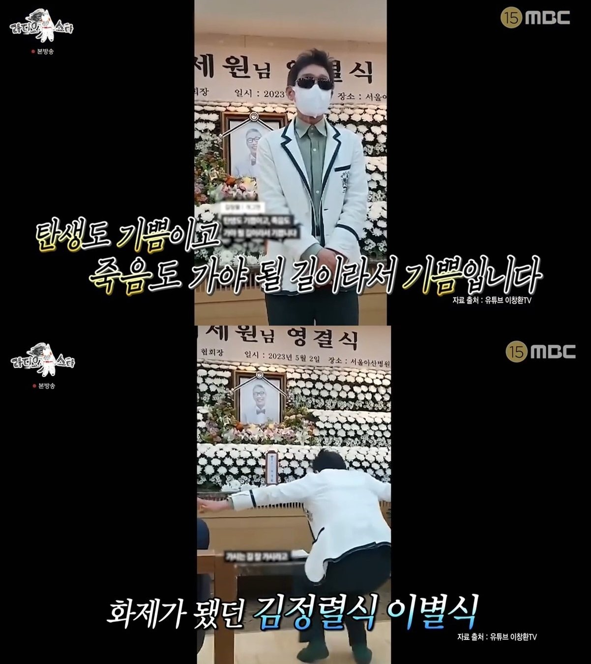 본문 이미지 - (MBC '라디오스타')