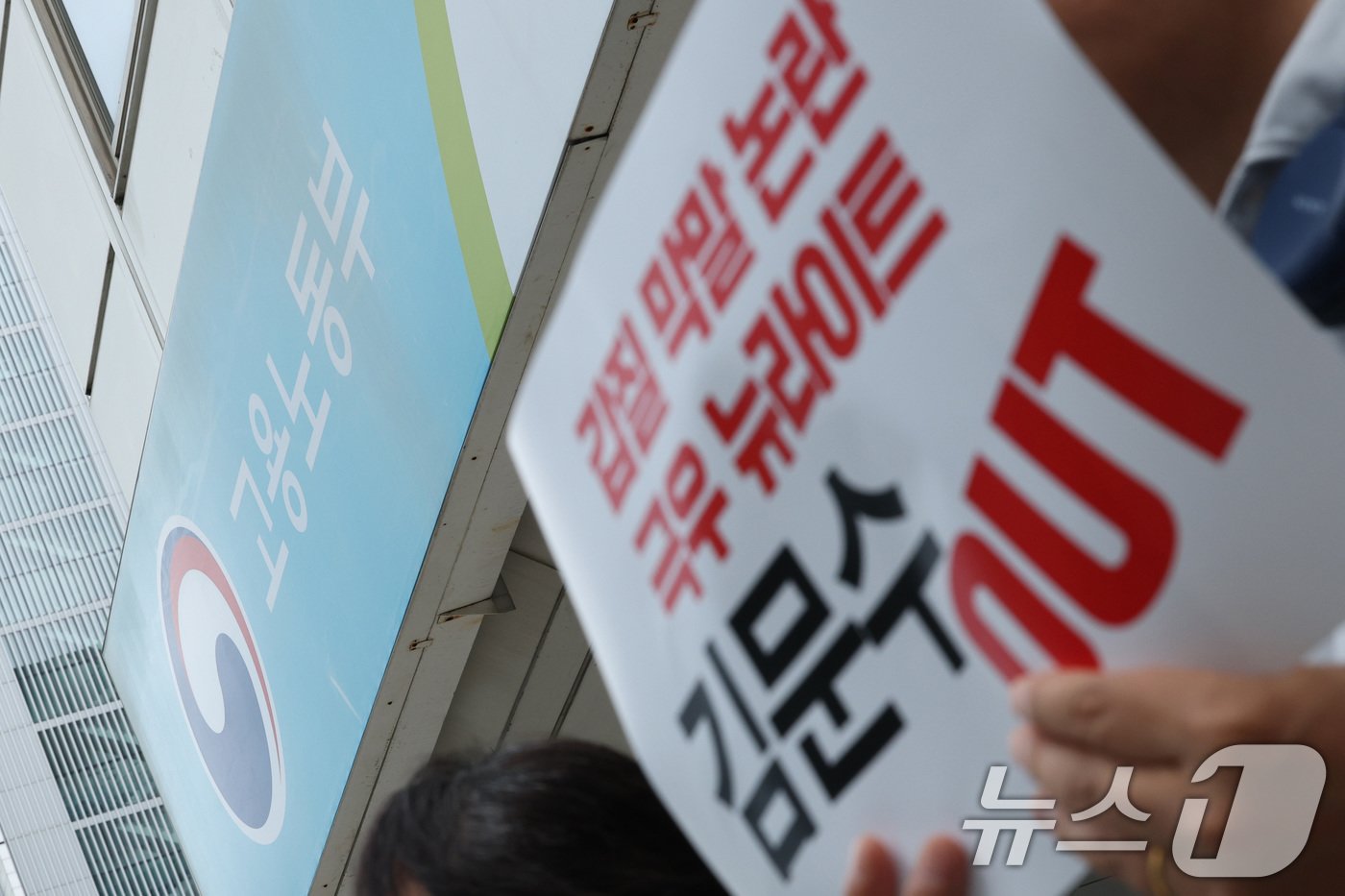 본문 이미지 - 진보당 당원들과 서울민중행동, 윤석열정권 심판 서울시국회의 회원들이 22일 서울 중구 서울지방고용노동청 앞에서 가진 김문수 고용노동부 장관 후보자 임명 철회 촉구 기자회견에서 피켓을 들고 있다.  2024.8.22/뉴스1 ⓒ News1 신웅수 기자