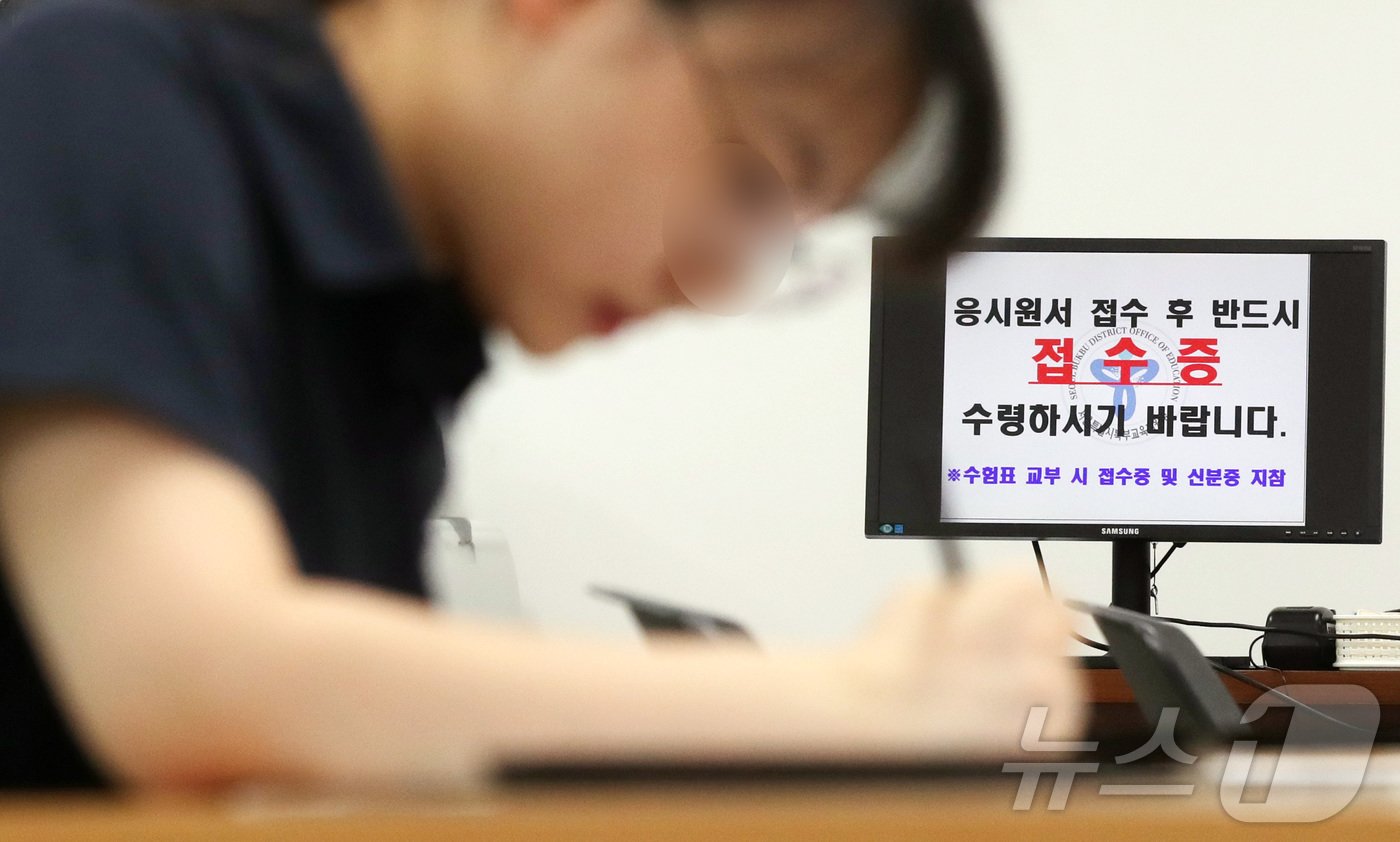 본문 이미지 - 2025학년도 대학수학능력시험 응시원서 접수 시작일인 22일 서울 도봉구 북부교육지원청에서 학생들이 원서 접수를 하고 있다. 2024.8.22/뉴스1 ⓒ News1 사진공동취재단