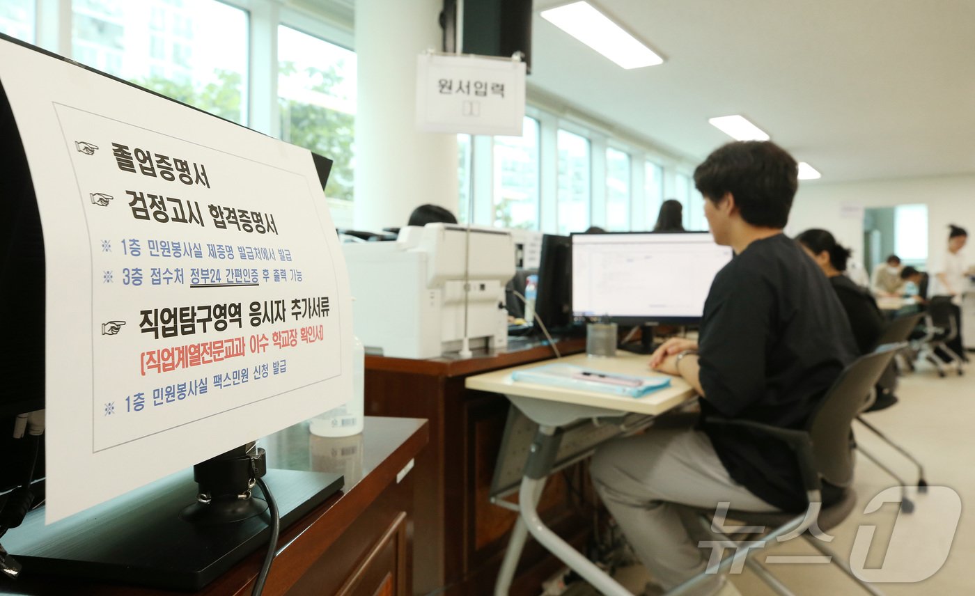 본문 이미지 - 2025학년도 대학수학능력시험 응시원서 접수 시작일인 22일 서울 도봉구 북부교육지원청에서 학생들이 원서 접수를 하고 있다. 2024.8.22/뉴스1 ⓒ News1 사진공동취재단