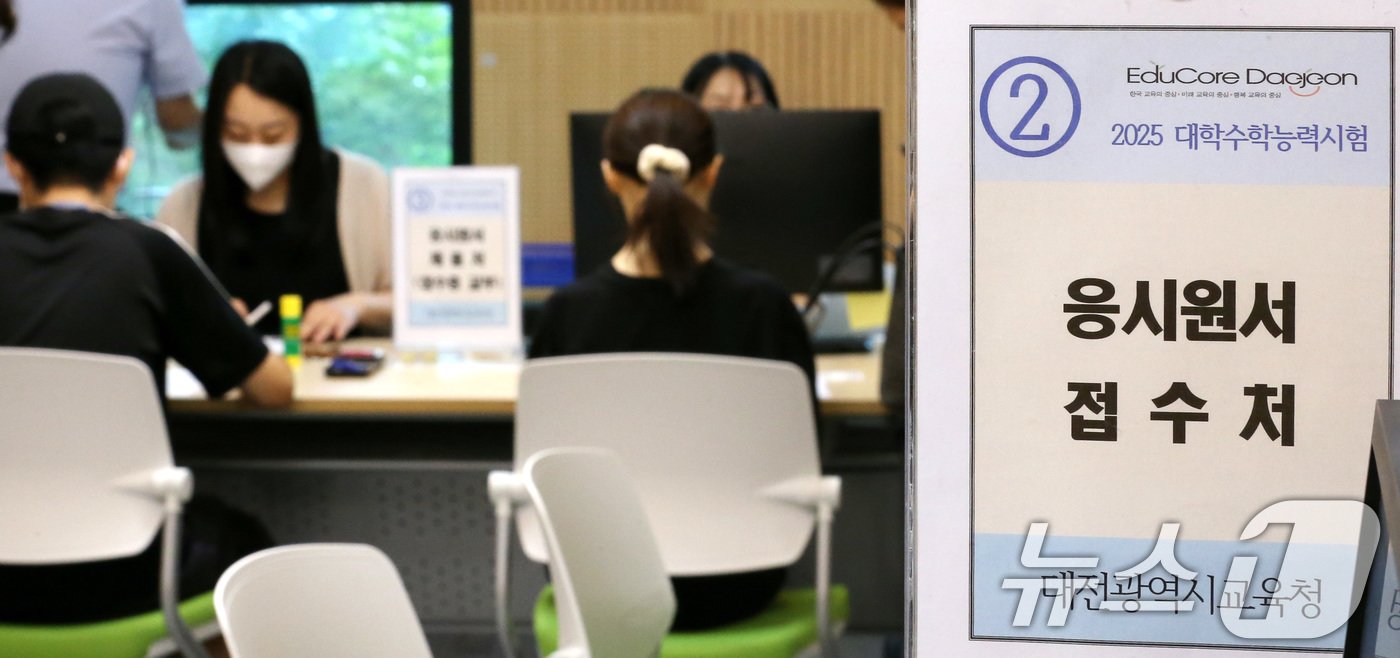본문 이미지 - 2025학년도 대학수학능력시험 응시원서 접수가 시작된 22일 대전시교육청에서 수험생들이 원서 접수를 하고 있다. 2024.8.22/뉴스1 ⓒ News1 김기태 기자