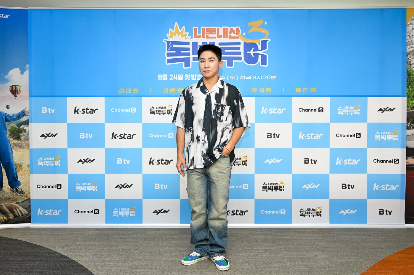 본문 이미지 - 채널S '니돈내산 독박투어' / 3채널S, SK브로드밴드, Kstar, AXN 제공