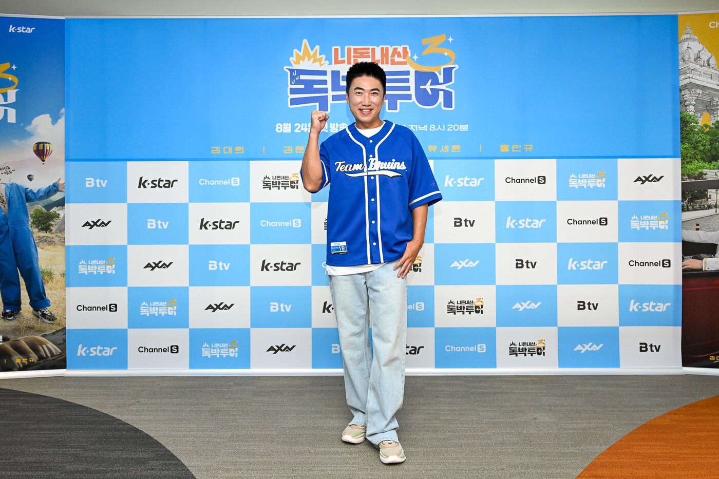 본문 이미지 - 채널S '니돈내산 독박투어' / 3채널S, SK브로드밴드, Kstar, AXN 제공