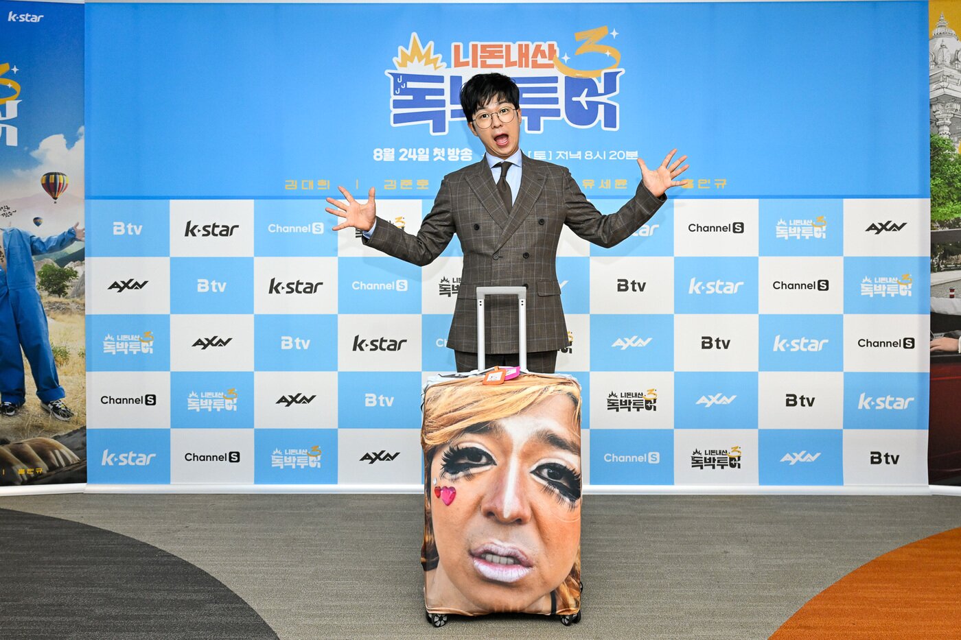 본문 이미지 - 채널S '니돈내산 독박투어3' / 채널S, SK브로드밴드, Kstar, AXN 제공