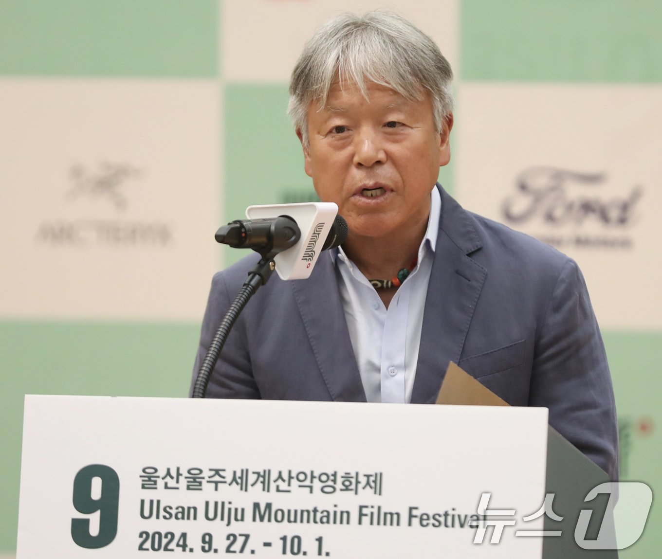 본문 이미지 - 엄홍길 집행위원장이 22일 울산시청 시민홀에서 열린 제9회 울산울주세계산악영화제 기자회견에 참석해 인사말을 하고 있다. 2024.8.22/뉴스1 ⓒ News1 조민주 기자