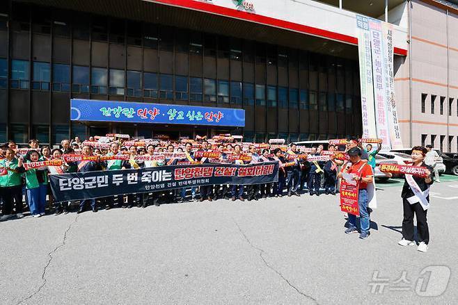 본문 이미지 - 군청 앞에서 반대 구호를 외치는 주민들.2024.8.22/뉴스1