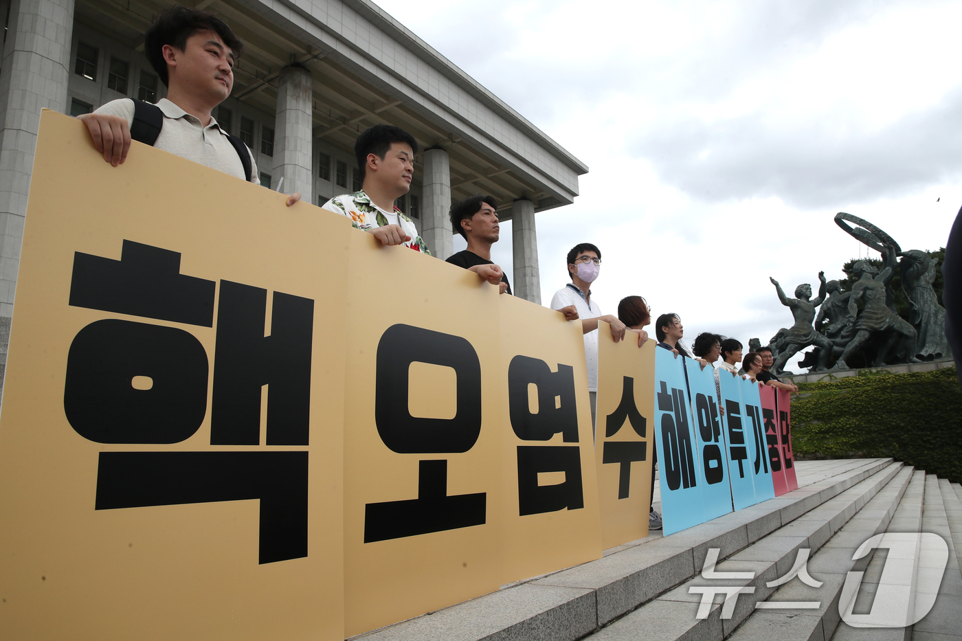 (서울=뉴스1) 이광호 기자 = 일본방사성오염수해양투기저지공동행동 회원들과 야당 의원들이 22일 오후 서울 여의도 국회 본청 앞 계단에서 열린 핵오염수 해양투기 1년 기자회견에서 …