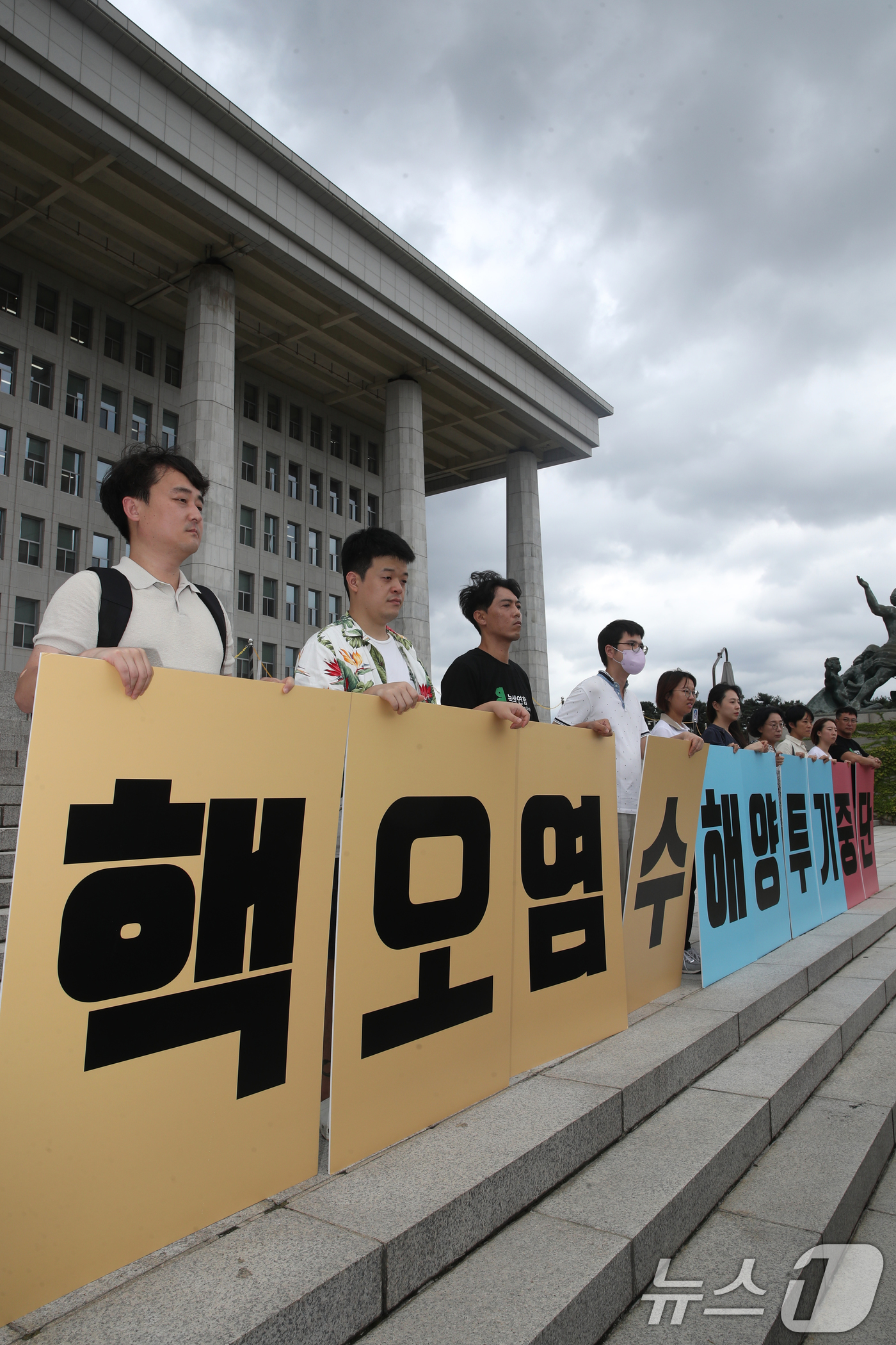 (서울=뉴스1) 이광호 기자 = 일본방사성오염수해양투기저지공동행동 회원들과 야당 의원들이 22일 오후 서울 여의도 국회 본청 앞 계단에서 열린 핵오염수 해양투기 1년 기자회견에서 …