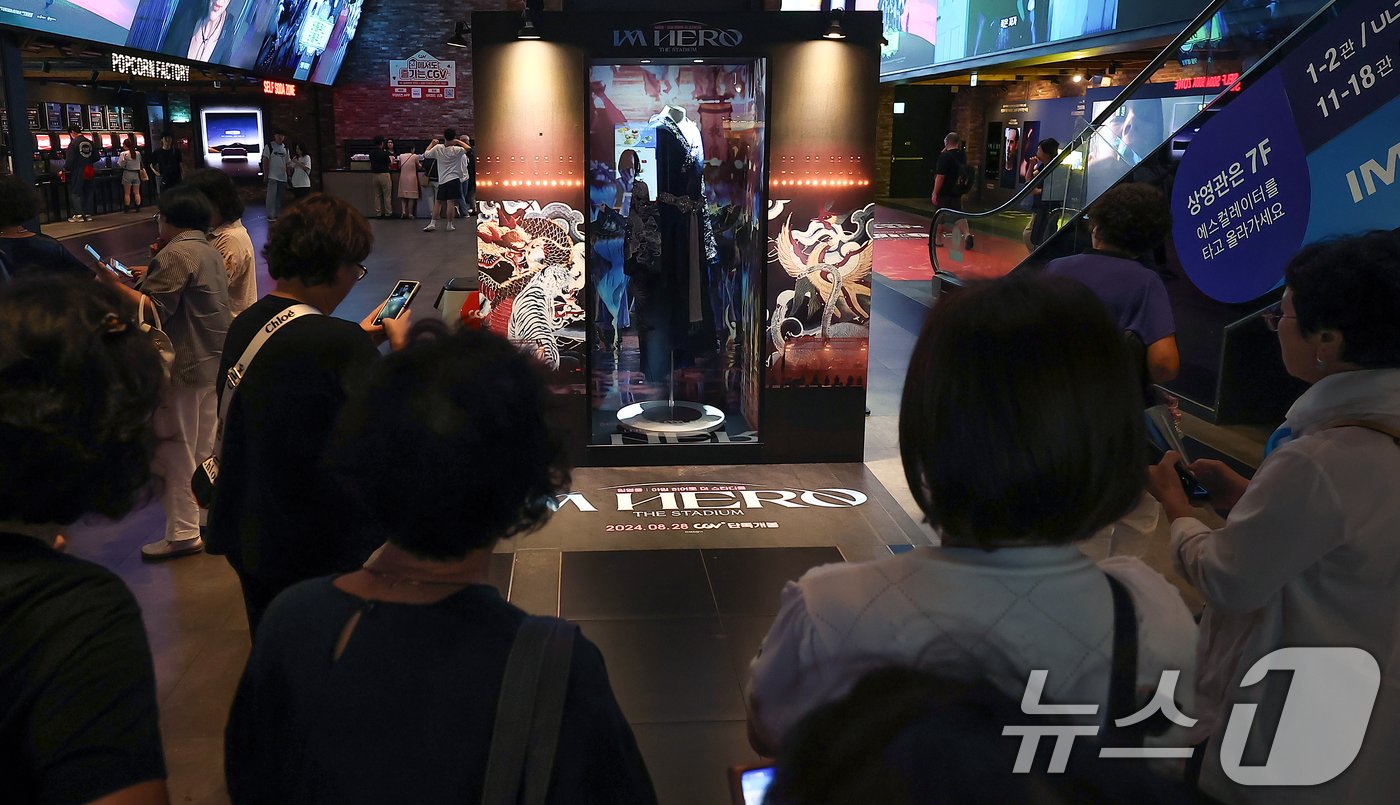 본문 이미지 - 22일 오후 서울 CGV 용산아이파크몰에 마련된 ‘임영웅│아임 히어로 더 스타디움’ 무대 의상 전시 포토존에서 시민들이 사진을 찍고 있다. 2024.8.22/뉴스1 ⓒ News1 김진환 기자