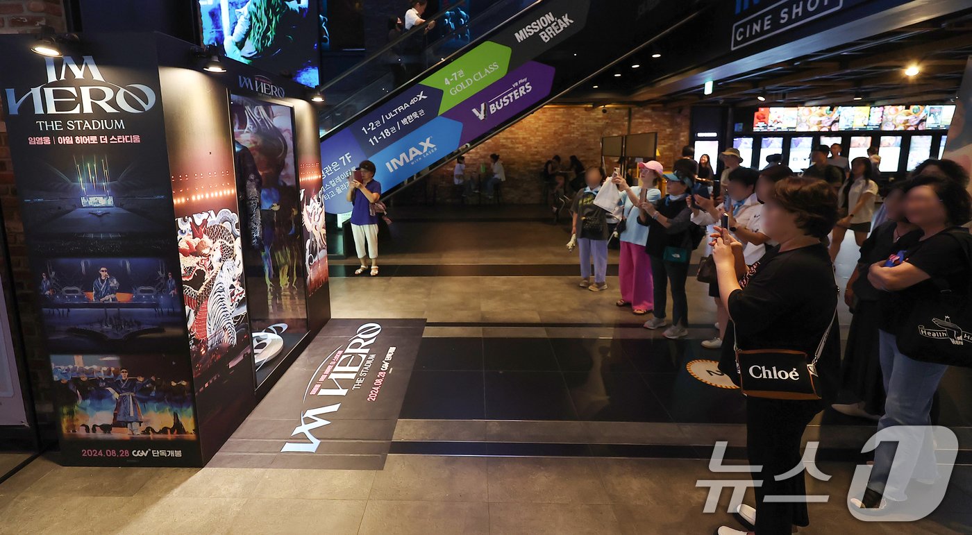 본문 이미지 - 22일 오후 서울 CGV 용산아이파크몰에 마련된 ‘임영웅│아임 히어로 더 스타디움’ 무대 의상 전시 포토존에서 시민들이 사진을 찍고 있다. 2024.8.22/뉴스1 ⓒ News1 김진환 기자
