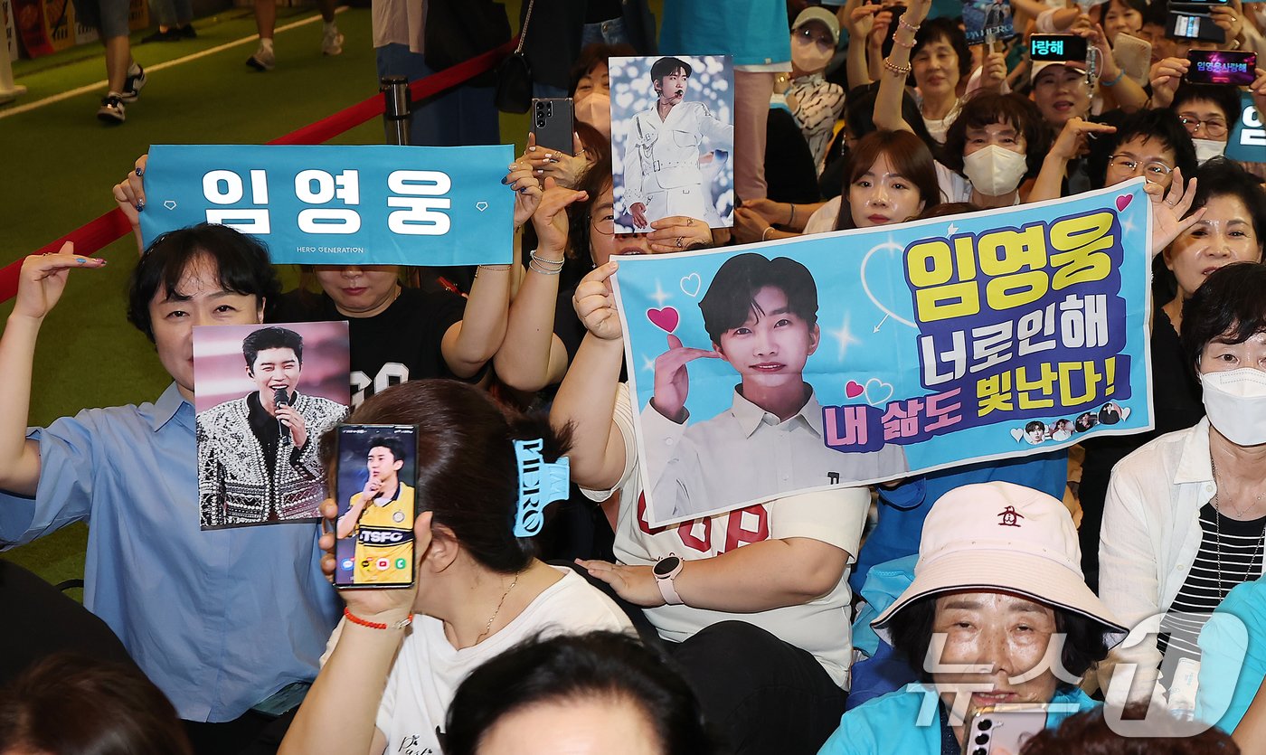 본문 이미지 - 22일 오후 서울 CGV 용산아이파크몰에서 가수 임영웅의 팬클럽 ‘영웅시대’ 회원들이 ‘임영웅│아임 히어로 더 스타디움’ 시사회를 앞두고 열띤 응원을 펼치고 있다. 2024.8.22/뉴스1 ⓒ News1 김진환 기자