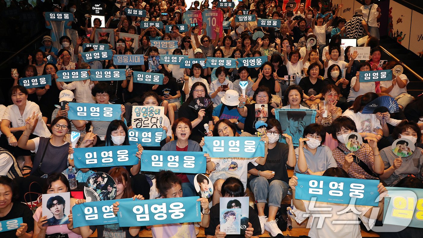 본문 이미지 - 22일 오후 서울 CGV 용산아이파크몰에서 가수 임영웅의 팬클럽 ‘영웅시대’ 회원들이 ‘임영웅│아임 히어로 더 스타디움’ 시사회를 앞두고 열띤 응원을 펼치고 있다. ⓒ News1 김진환 기자