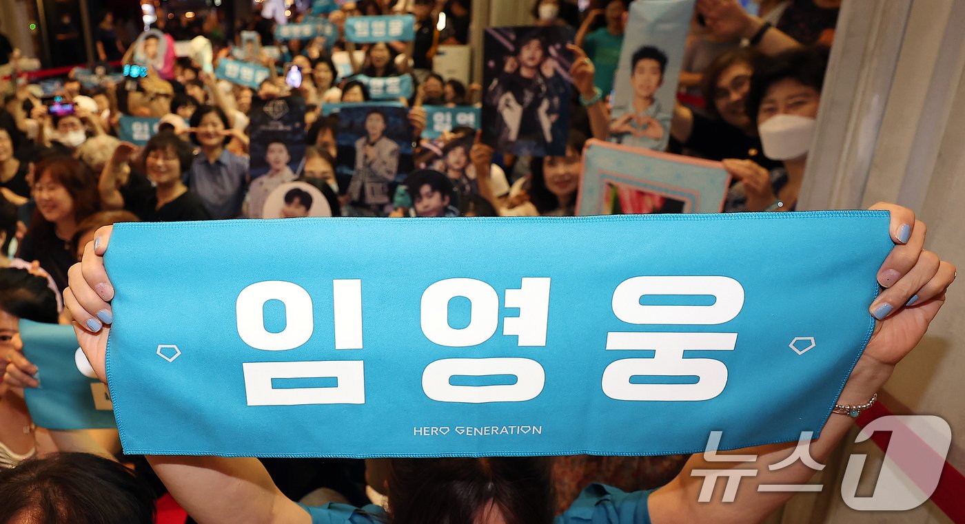 본문 이미지 - 22일 오후 서울 CGV 용산아이파크몰에서 가수 임영웅의 팬클럽 ‘영웅시대’ 회원들이 ‘임영웅│아임 히어로 더 스타디움’ 시사회를 앞두고 열띤 응원을 펼치고 있다. 2024.8.22/뉴스1 ⓒ News1 김진환 기자