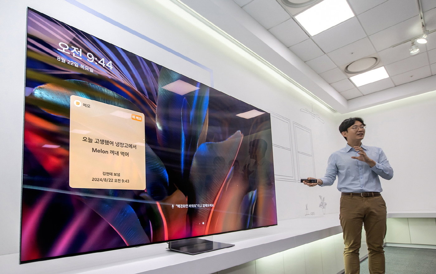 본문 이미지 - 삼성전자 수원사업장 디지털연구소에서 삼성 AI TV 기능을 설명하고 있다(삼성전자 제공). ⓒ 뉴스1