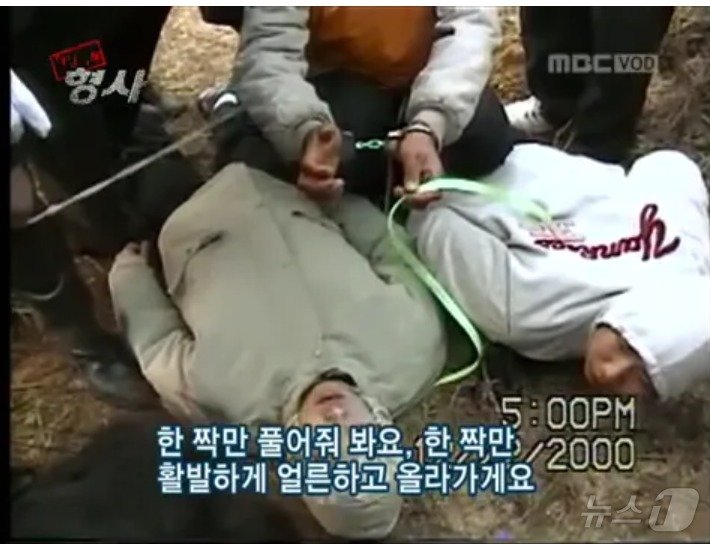 본문 이미지 - 현장검증에 나선 김해선이 형사들에게 "수갑을 풀어주면 빨리 마치도록 하겠다"며 제안하는 장면. (MBC 갈무리)