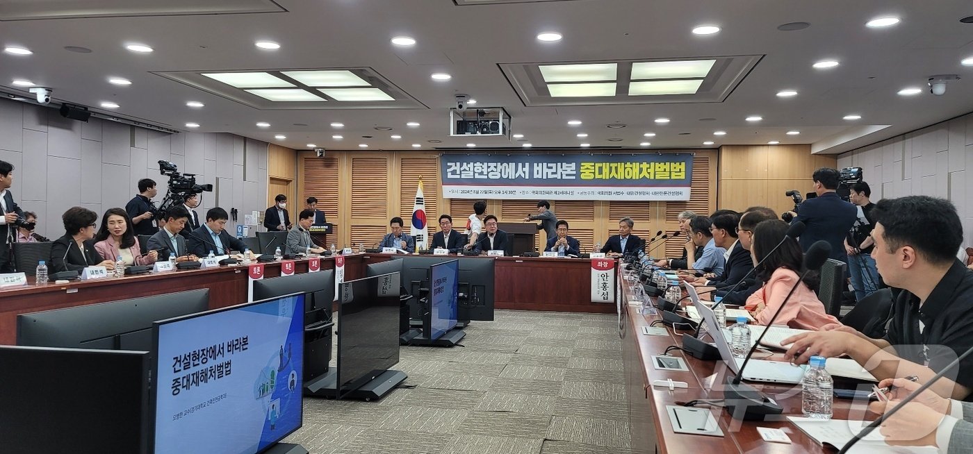 본문 이미지 - 서범수 국민의힘 국회의원과 대한건설협회, 대한전문건설협회는 22일 서울 여의도 국회의원회관 세미나실에서 '건설현장에서 바라본 중대재해처벌법' 세미나를 열었다. 사진은 세미나 전경. 2024.8.22/뉴스1 ⓒ News1 황보준엽 기자