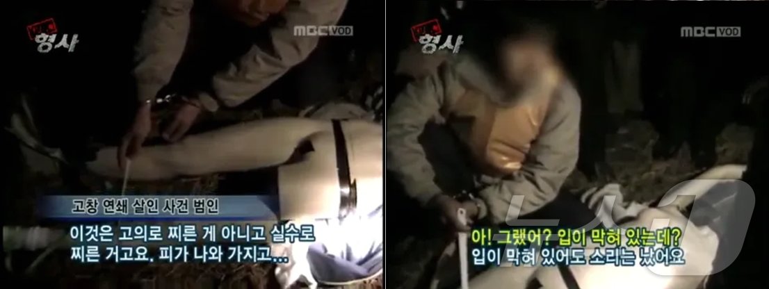 본문 이미지 - 김해선의 현장검증 모습. (MBC 갈무리) ⓒ 뉴스1
