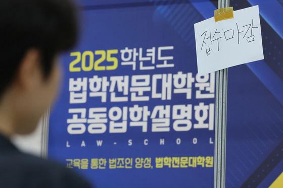 '상위권 로스쿨' 갈래…반수생 증가에 경쟁률 올랐다