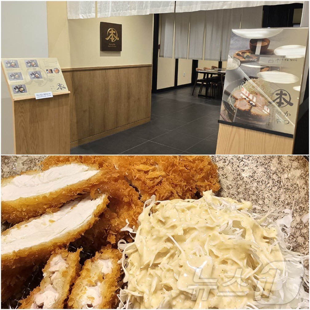 본문 이미지 - 마리오아울렛 '카츠 바이 혼' 매장, 토리카츠모리. 2024.8.22/뉴스1 ⓒ News1