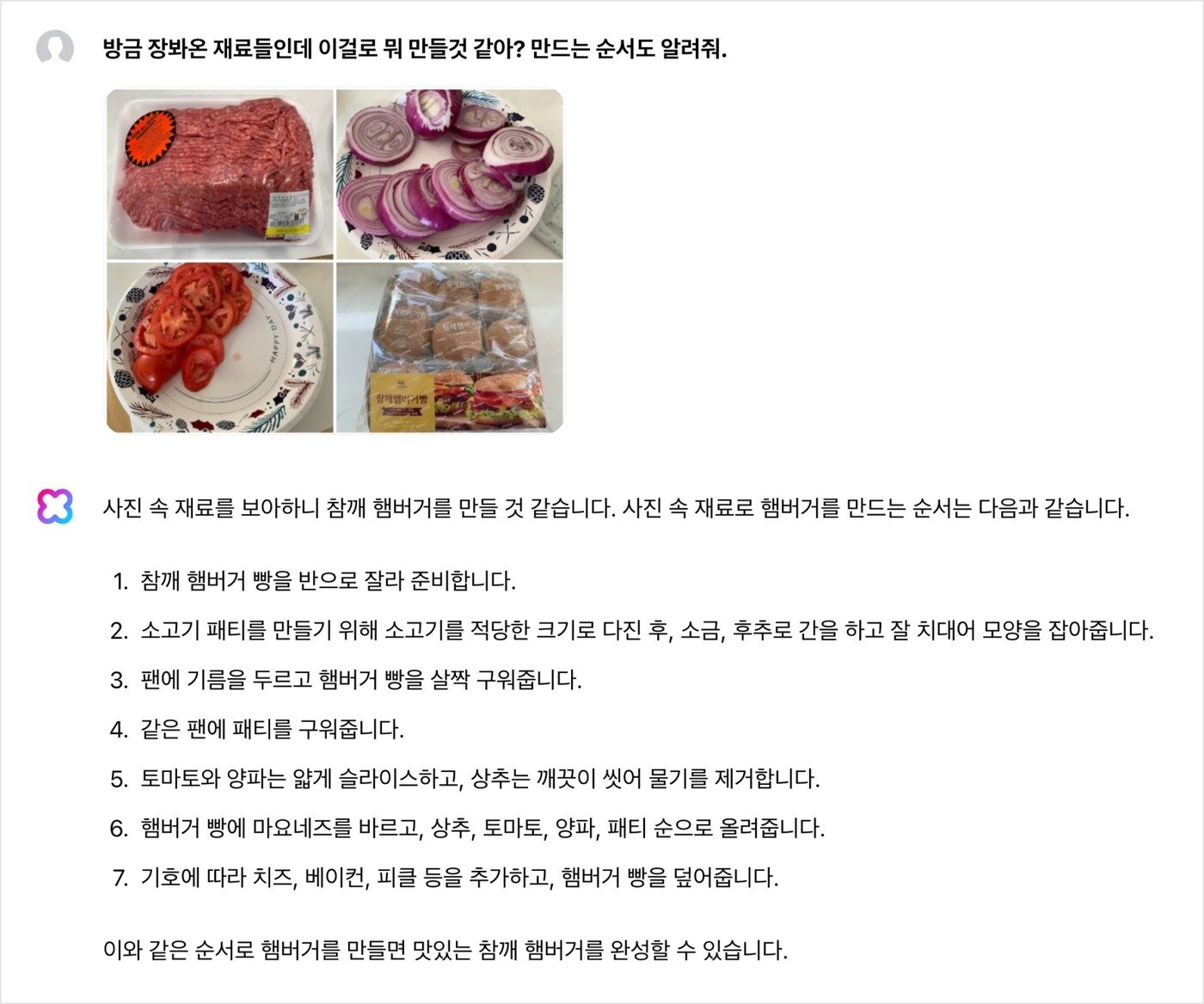 본문 이미지 - 클로바X 이미지 인식 화면 예시