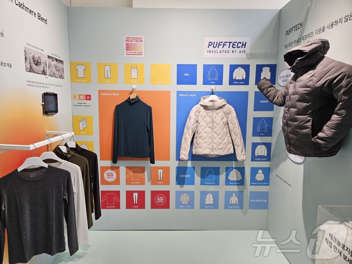 본문 이미지 - 유니클로가 22일 서울 성동구 성수동 일대에서 취재진을 상대로 '24FW 프리뷰'를 진행했다.ⓒ 뉴스1/김진희 기자.