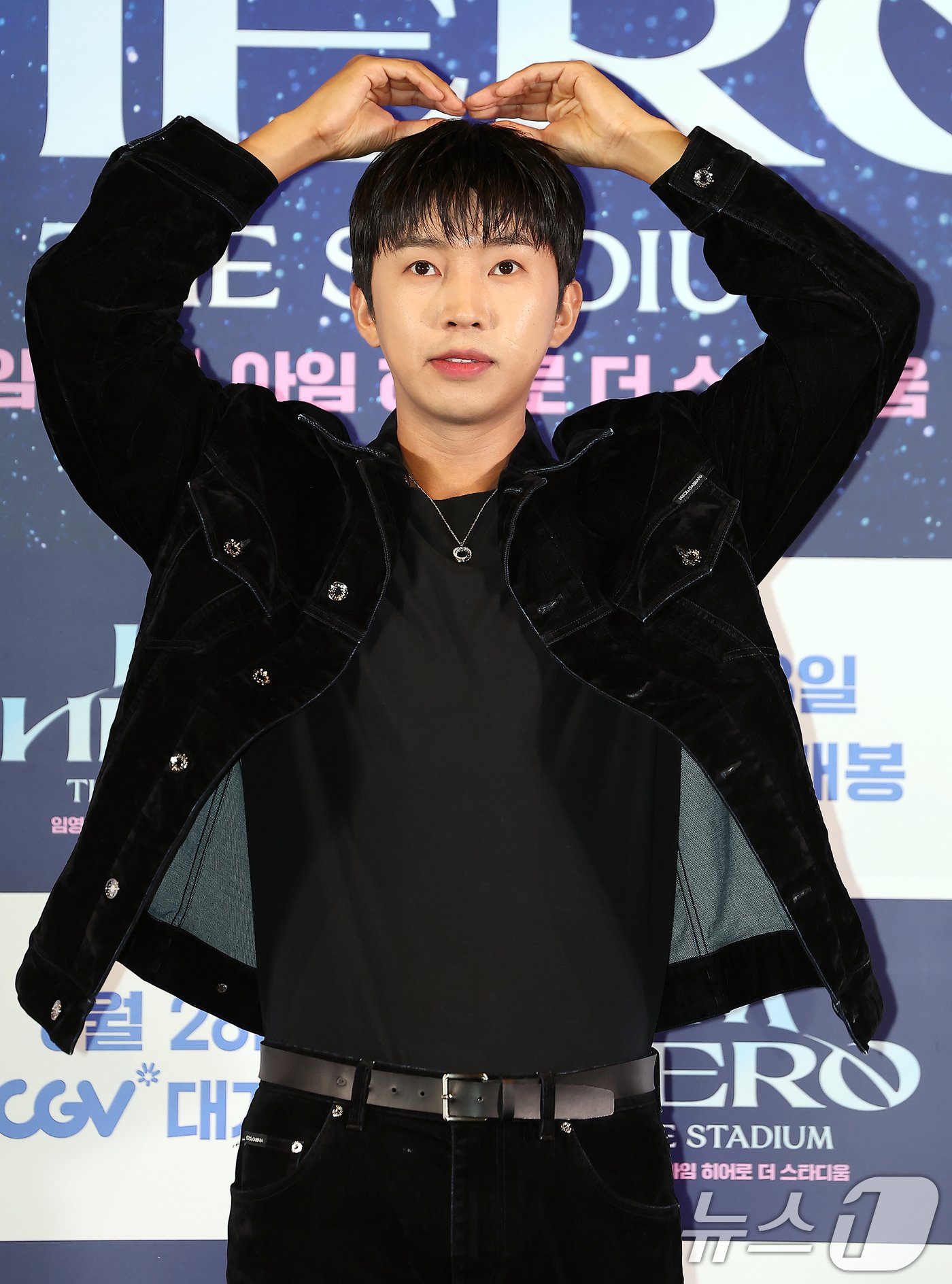 본문 이미지 - 가수 임영웅이 22일 오후 서울 CGV 용산아이파크몰에서 열린 '임영웅│아임 히어로 더 스타디움' 무대인사에 참석해 포즈를 취하고 있다. 2024.8.22/뉴스1 ⓒ News1 김진환 기자